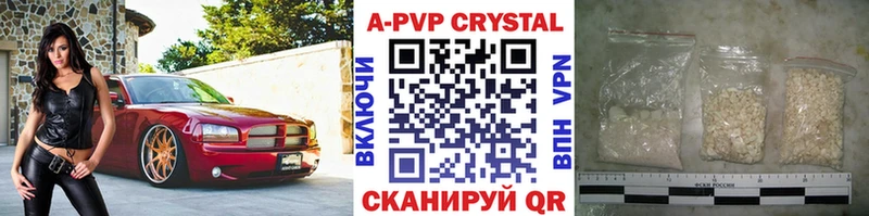 A-PVP Соль  ОМГ ОМГ как зайти  Пересвет  где найти наркотики 