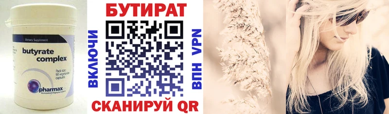 Бутират BDO 33%  как найти закладки  Пересвет 
