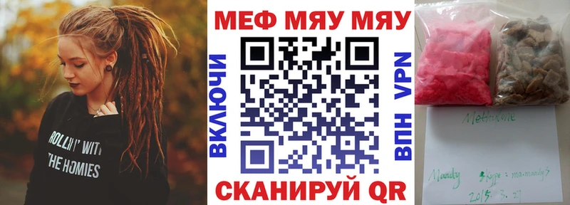ссылка на мегу маркетплейс  Пересвет  Мефедрон VHQ  купить  цена 