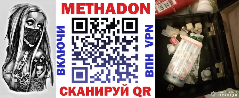 Метадон белоснежный kraken tor Пересвет