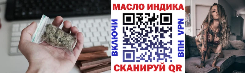 Дистиллят ТГК THC oil  omg как зайти  Пересвет 